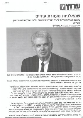 לחץ להגדלה